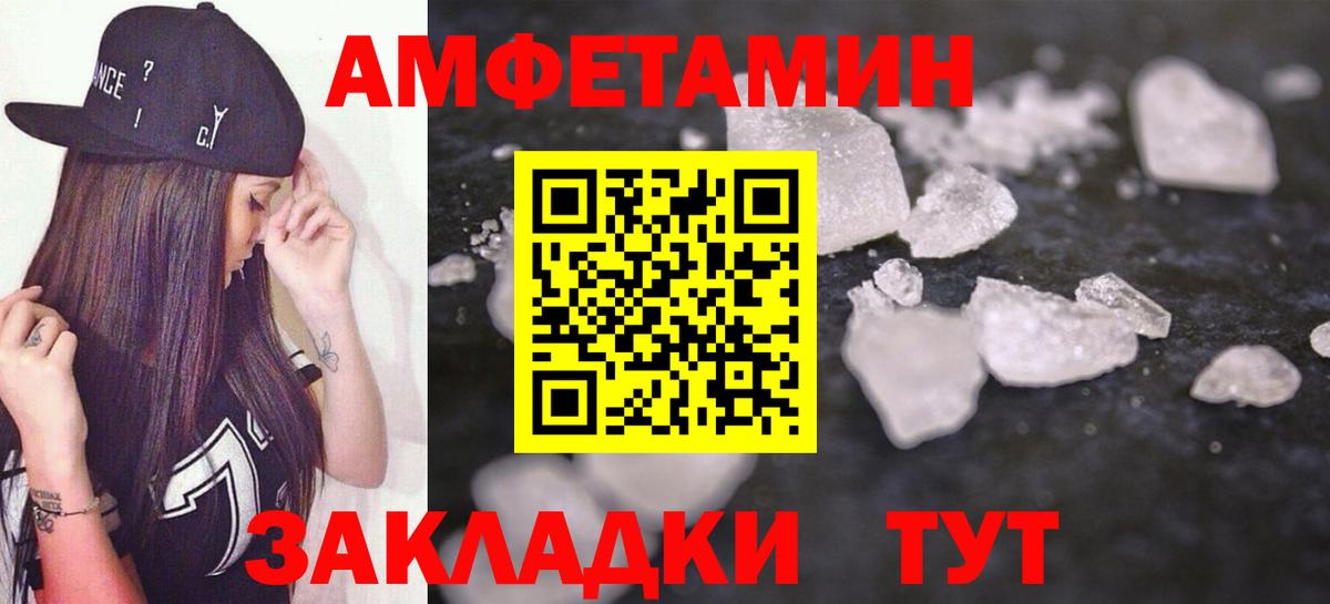 АМФЕТАМИН Premium  Вход с VPN  Amphetamine  Нижнекамск 
