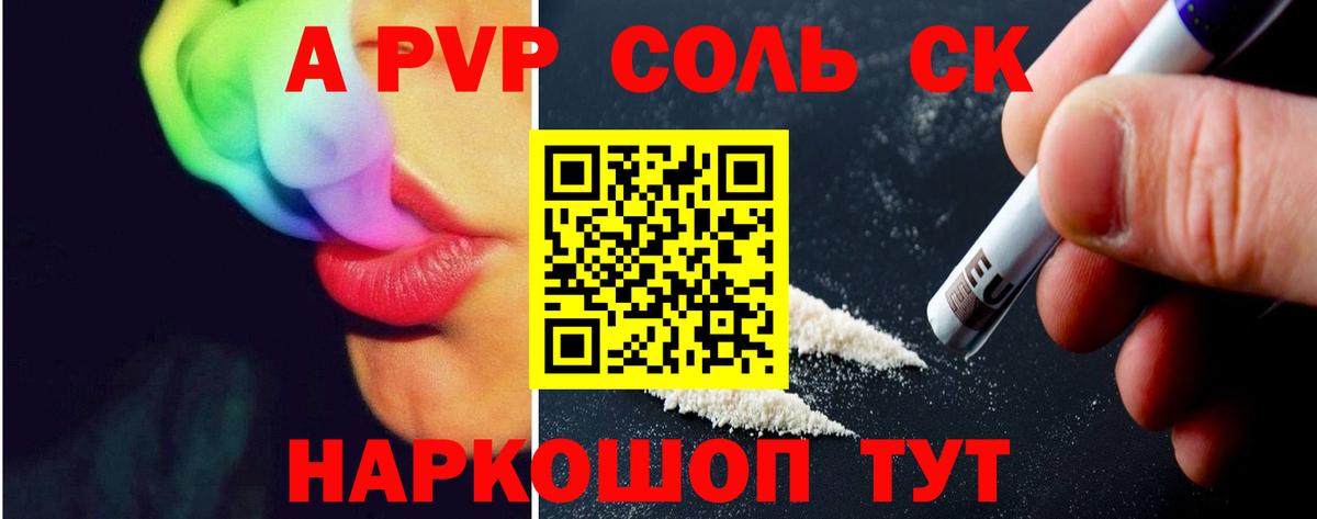 Альфа ПВП СК Нижнекамск