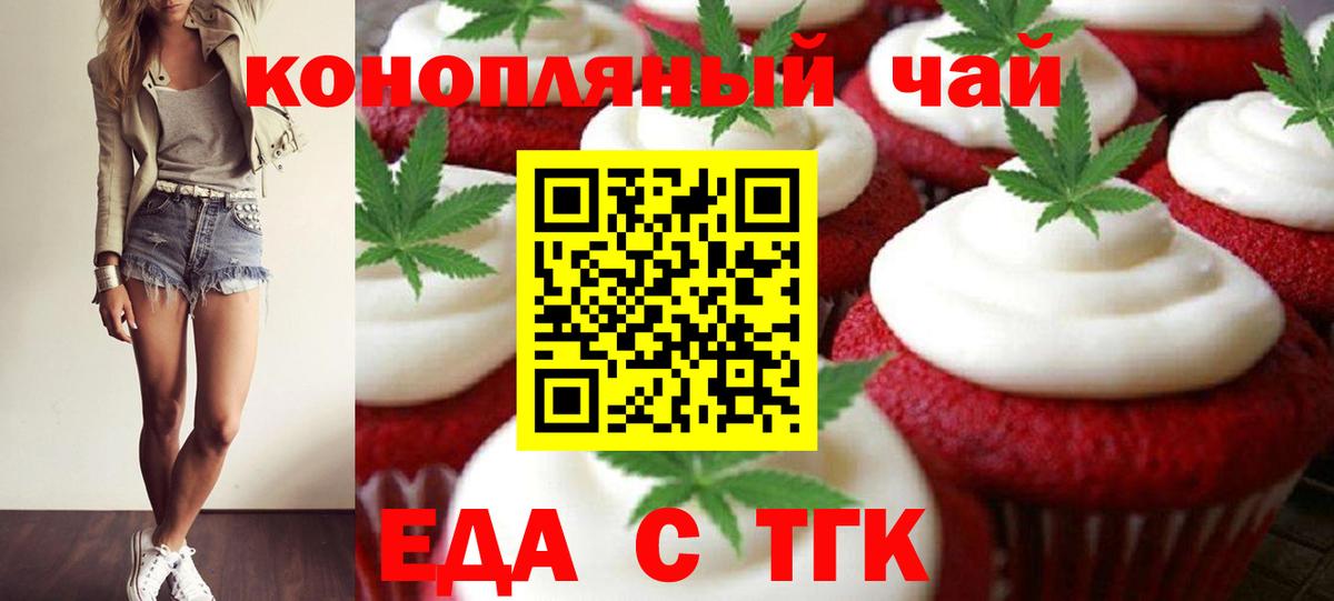 Cannafood марихуана  Вход с VPN  Нижнекамск 
