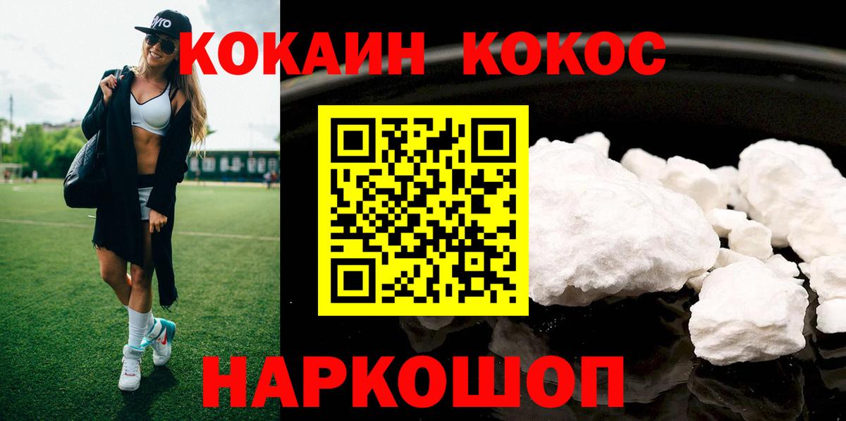 Нижнекамск  COCAIN Columbia  КОКАИН Колумбийский  Вход с VPN 
