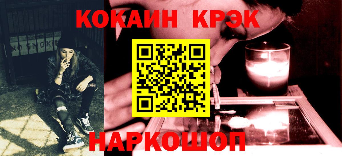 Cocaine Fish Scale Нижнекамск