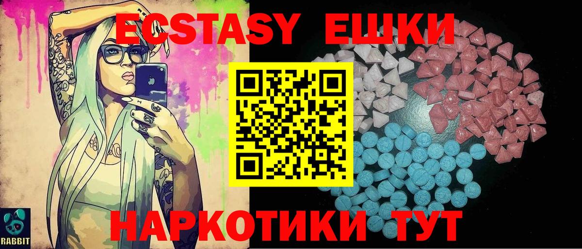 Экстази MDMA Нижнекамск