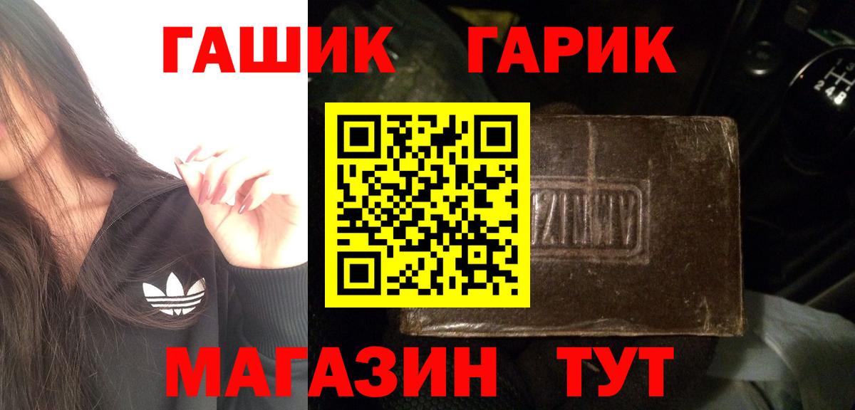 Гашиш hashish Нижнекамск