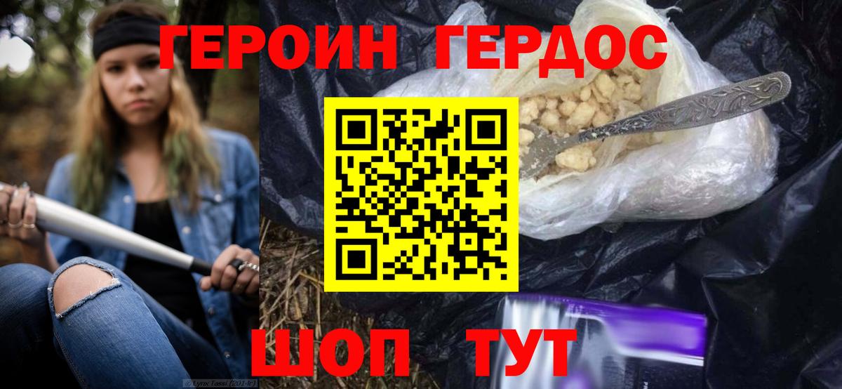 Героин Афган Нижнекамск