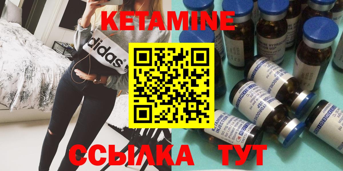 Кетамин ketamine  Кетамин ketamine  Нижнекамск  Вход с VPN 