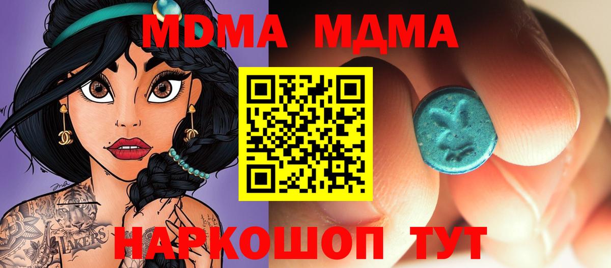 MDMA VHQ  МДМА  Нижнекамск  Вход с VPN  MDMA молли 