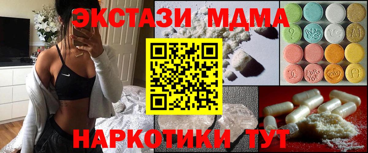 MDMA crystal Нижнекамск