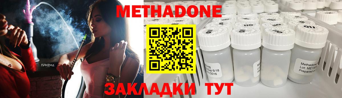 МЕТАДОН VHQ  Вход с VPN  Нижнекамск  МЕТАДОН VHQ 