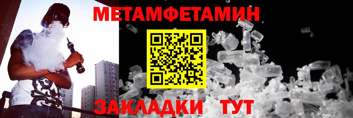 Первитин винт Нижнекамск